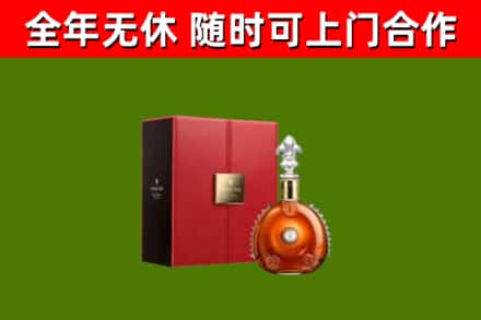 巴塘县回收路易十三