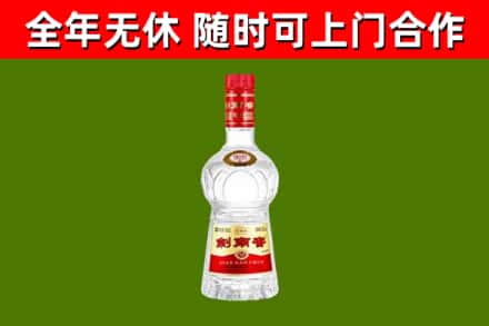 巴塘县回收剑南春