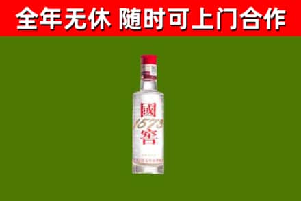 巴塘县回收国窖1573