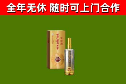 巴塘县烟酒回收百年泸州.jpg