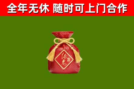 巴塘县烟酒回收酒鬼酒.jpg