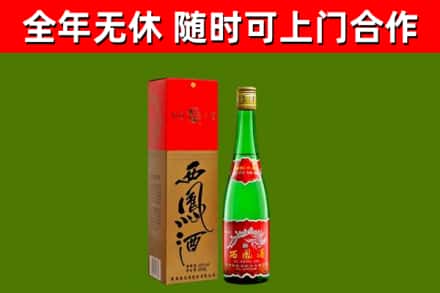 巴塘县烟酒回收西凤酒绿瓶.jpg