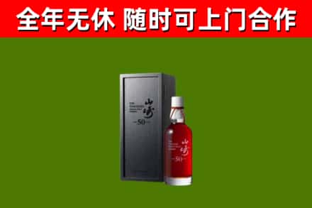 巴塘县回收山崎洋酒