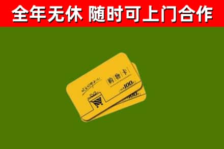 巴塘县烟酒回收购物卡.jpg